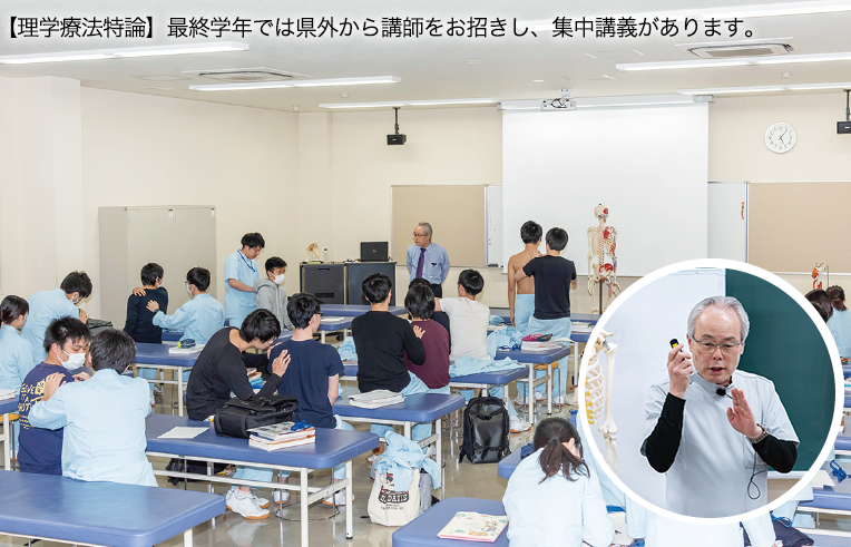 理学療法学科イメージ