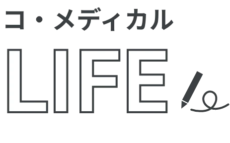 コ・メディカルLIFE